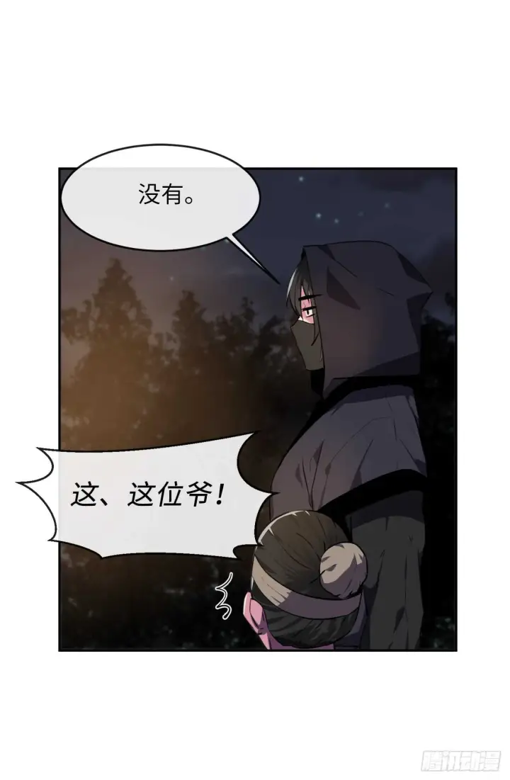 漫画《废柴重生之我要当大佬》100.倾巢而出第11张图