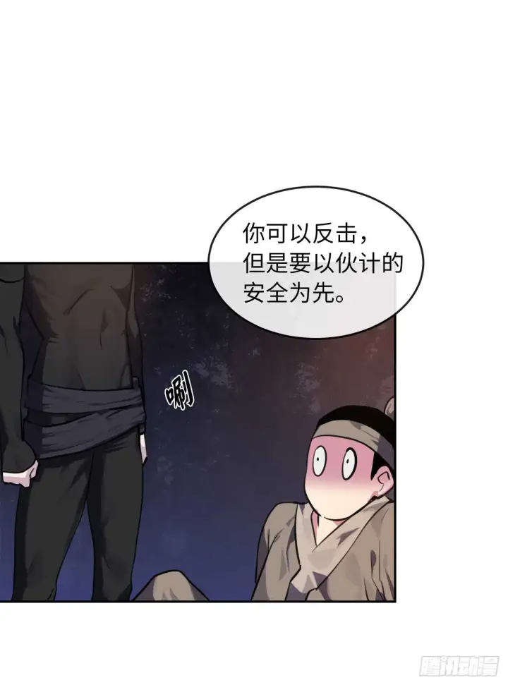 漫画《废柴重生之我要当大佬》100.倾巢而出第17张图