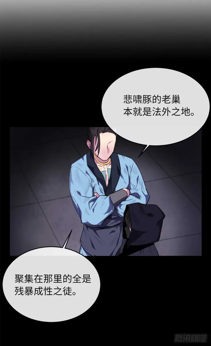 漫画《废柴重生之我要当大佬》100.倾巢而出第2张图