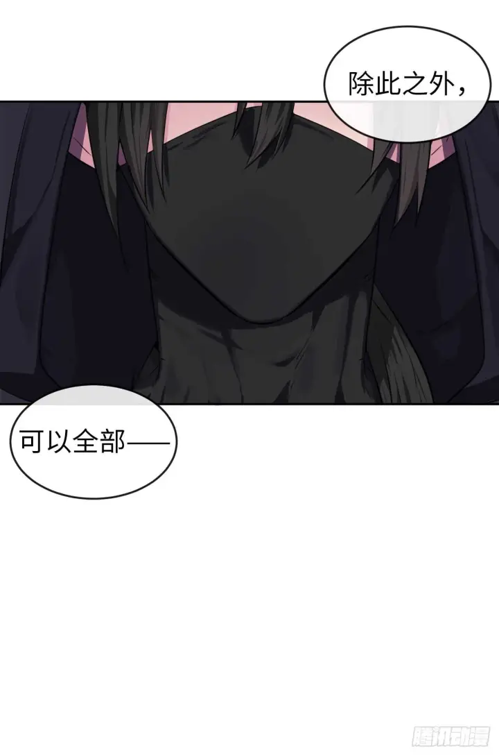 漫画《废柴重生之我要当大佬》100.倾巢而出第20张图