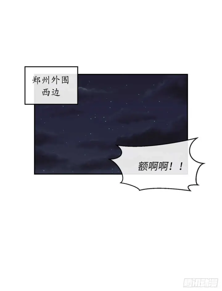 漫画《废柴重生之我要当大佬》100.倾巢而出第23张图