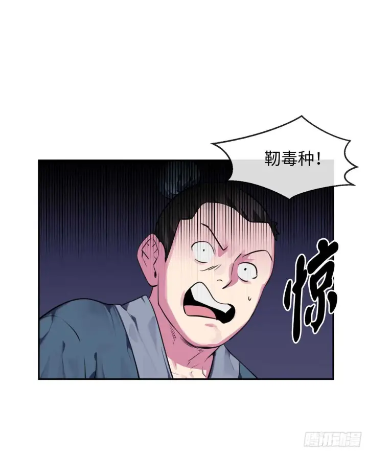 漫画《废柴重生之我要当大佬》100.倾巢而出第28张图