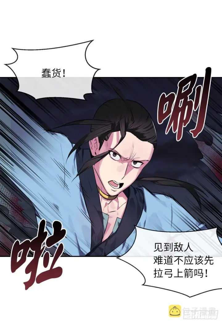漫画《废柴重生之我要当大佬》100.倾巢而出第29张图