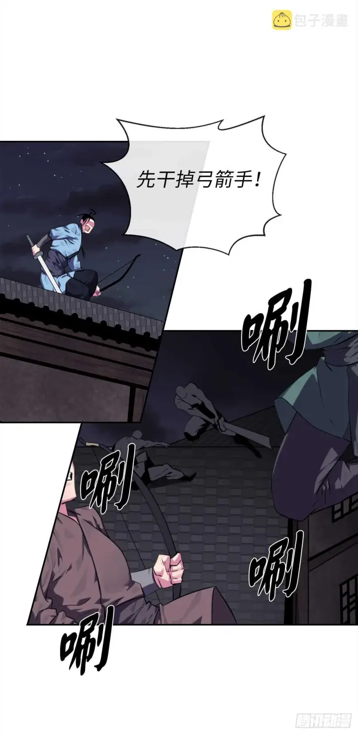 漫画《废柴重生之我要当大佬》100.倾巢而出第30张图