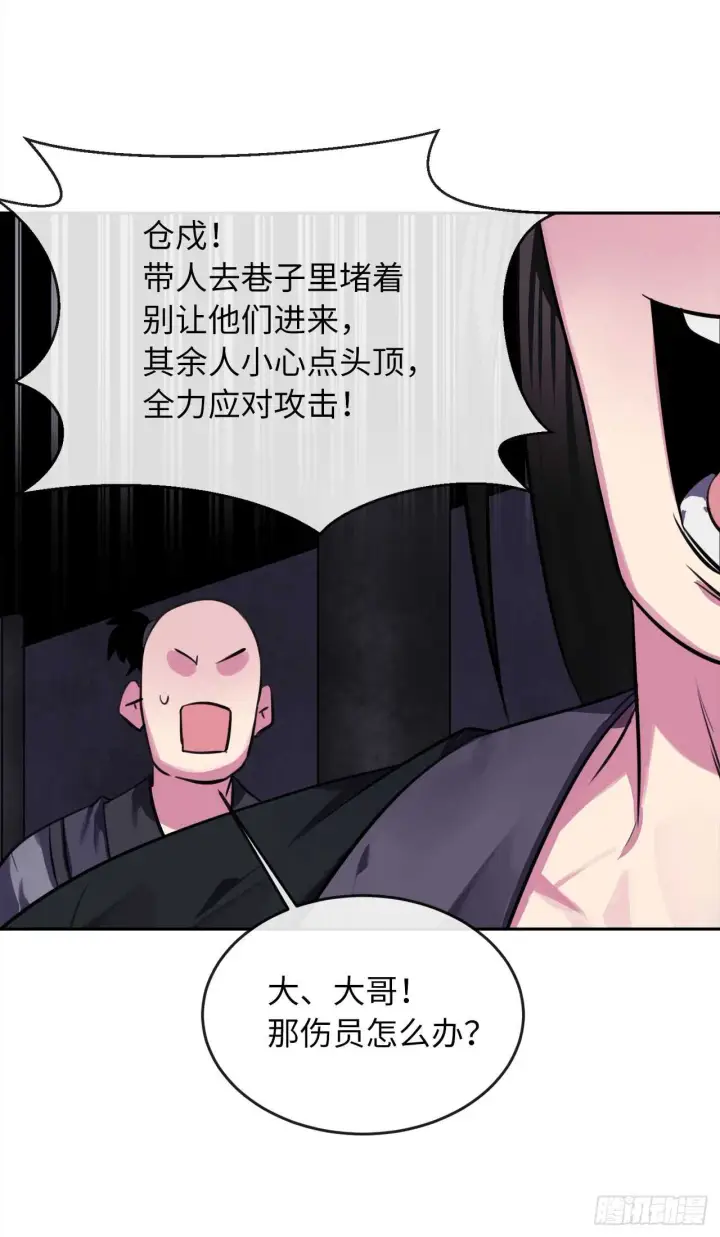 漫画《废柴重生之我要当大佬》100.倾巢而出第33张图