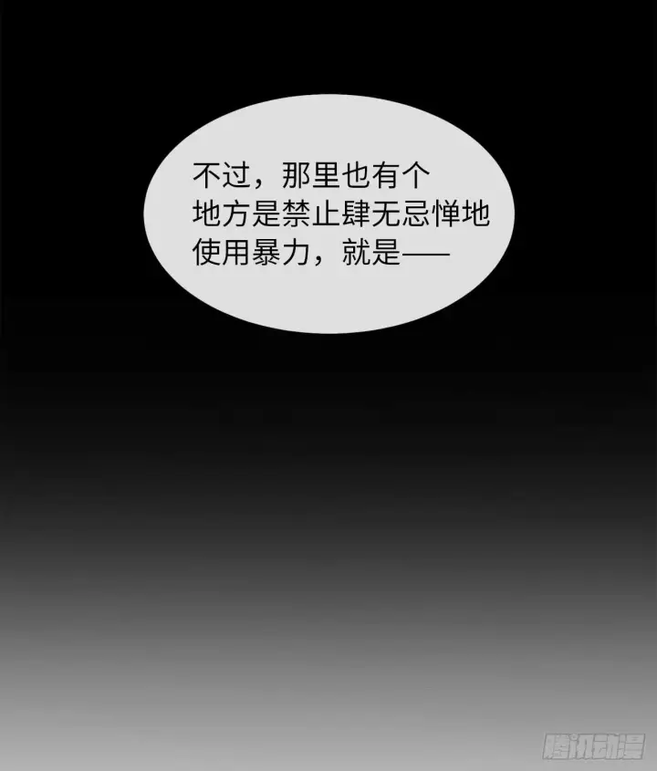 漫画《废柴重生之我要当大佬》100.倾巢而出第4张图