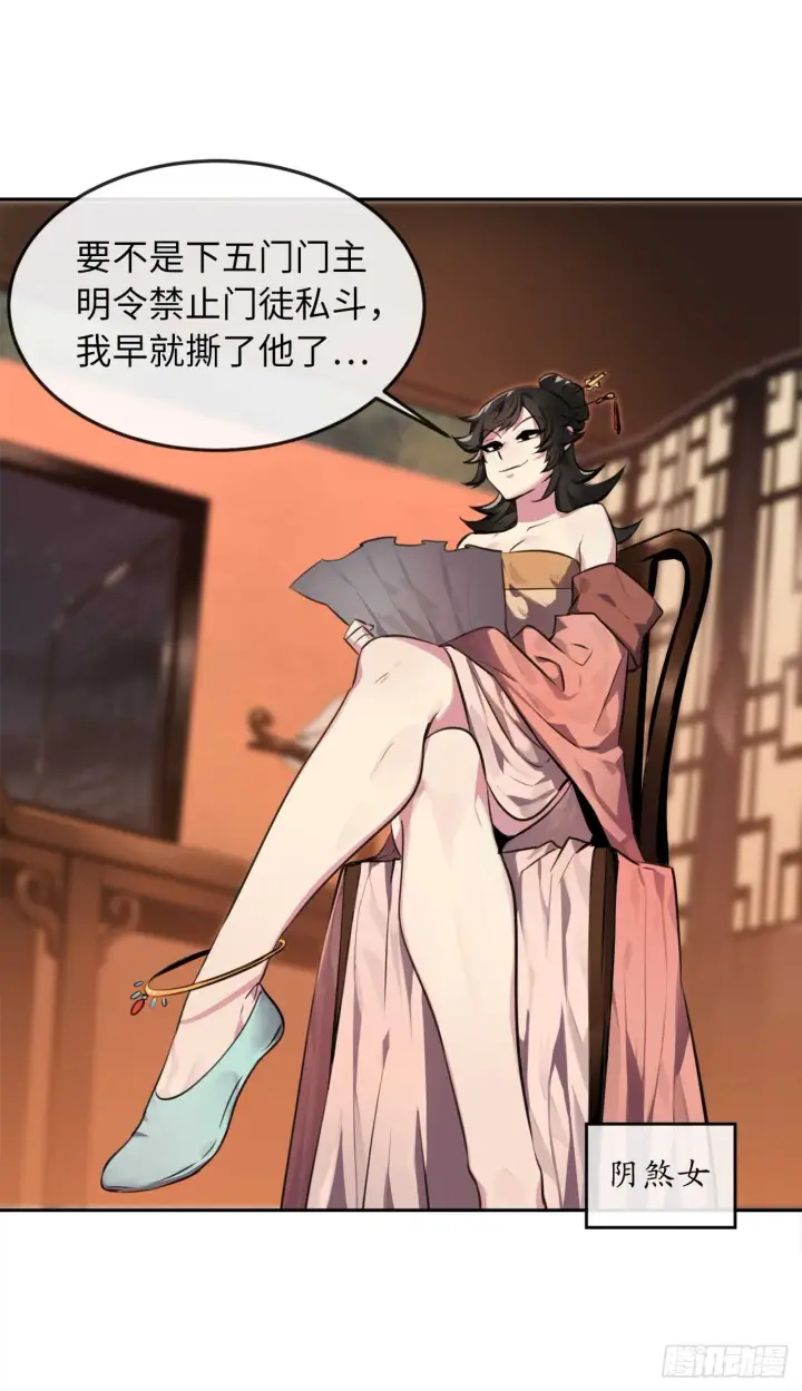 漫画《废柴重生之我要当大佬》100.倾巢而出第43张图