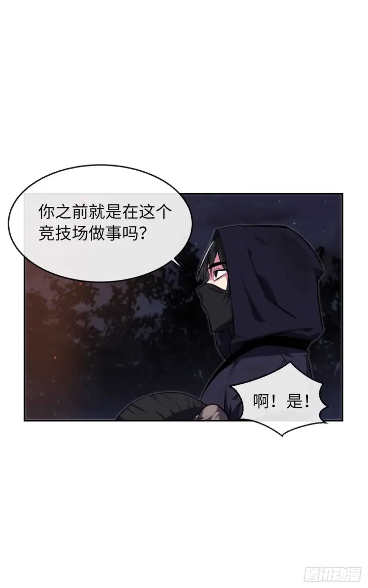 漫画《废柴重生之我要当大佬》100.倾巢而出第6张图