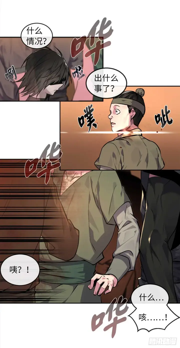 漫画《废柴重生之我要当大佬》100.倾巢而出第62张图