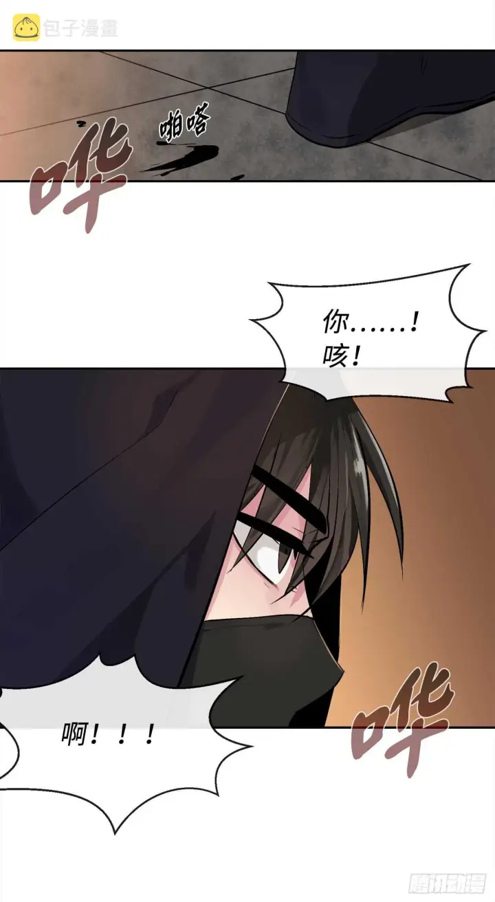 漫画《废柴重生之我要当大佬》100.倾巢而出第63张图