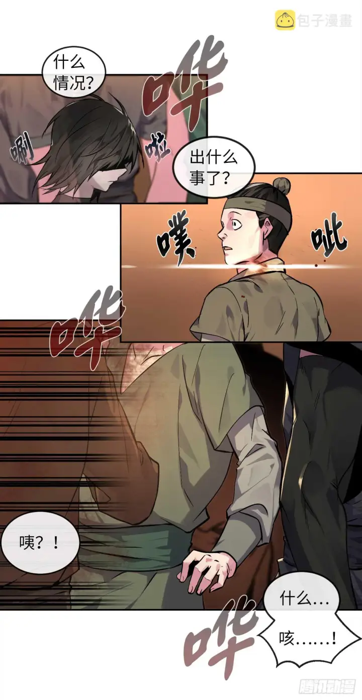 漫画《废柴重生之我要当大佬》101.上门挑衅第16张图