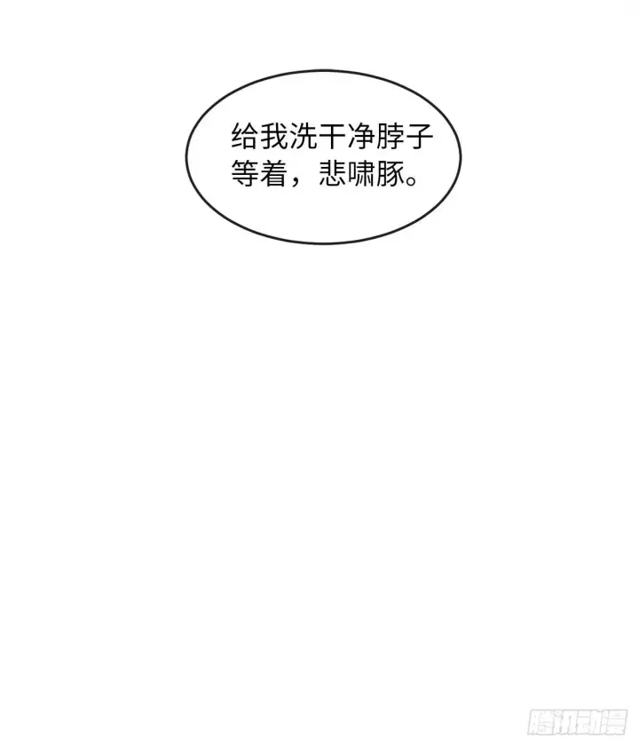 漫画《废柴重生之我要当大佬》101.上门挑衅第18张图