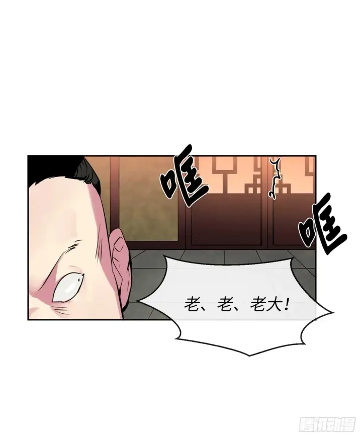 漫画《废柴重生之我要当大佬》101.上门挑衅第21张图