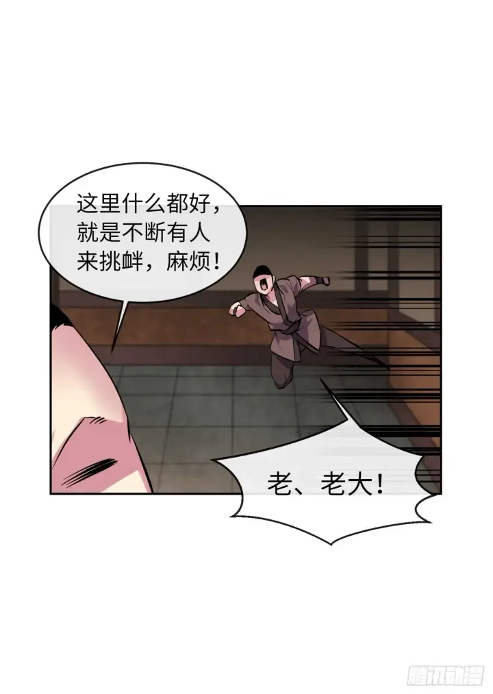 漫画《废柴重生之我要当大佬》101.上门挑衅第25张图