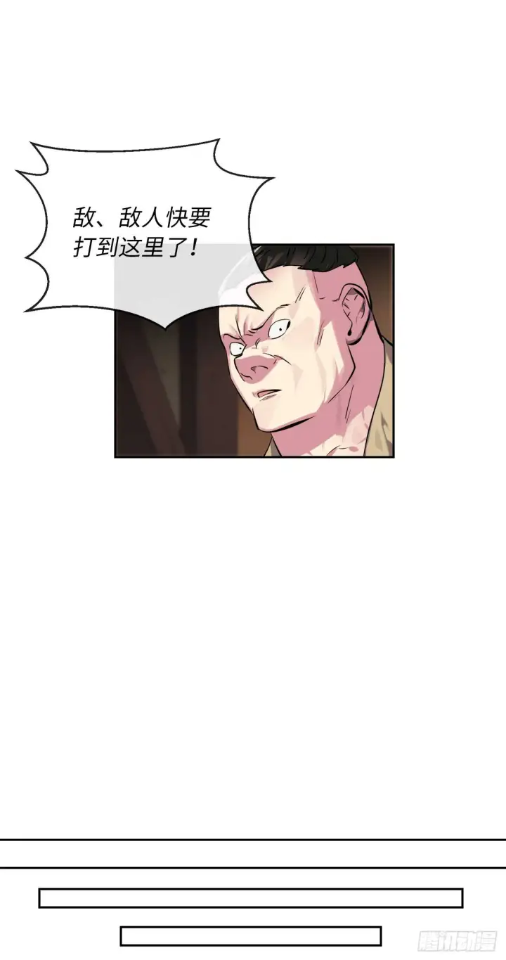 漫画《废柴重生之我要当大佬》101.上门挑衅第26张图