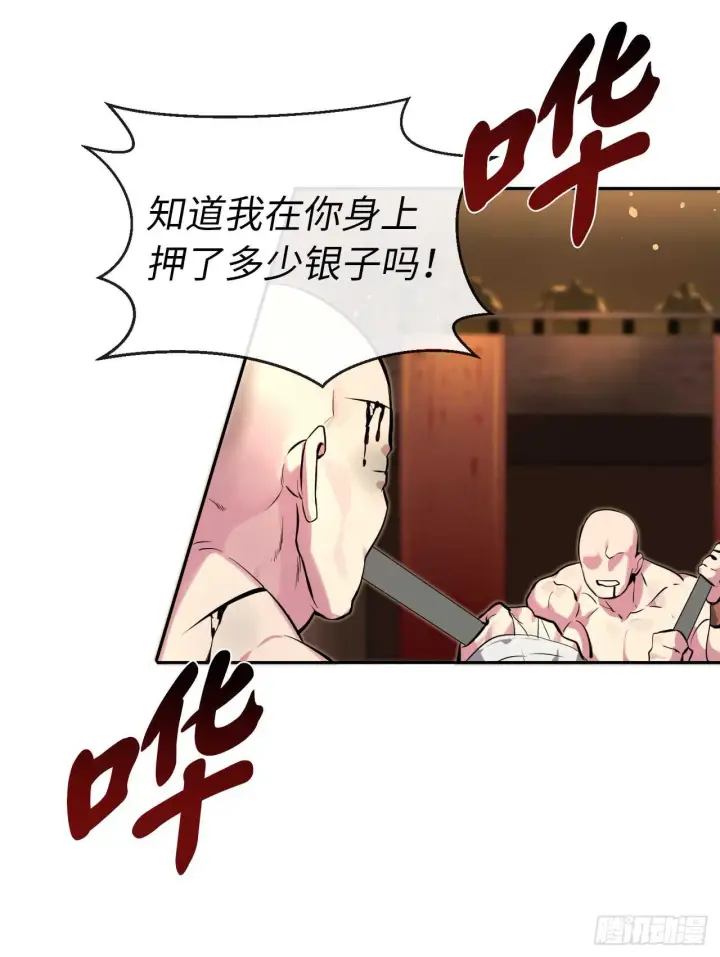 漫画《废柴重生之我要当大佬》101.上门挑衅第3张图