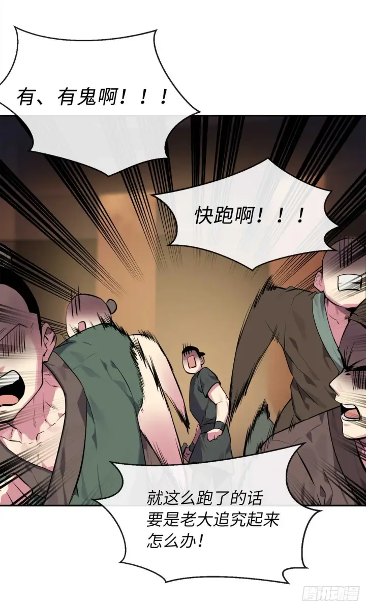 漫画《废柴重生之我要当大佬》101.上门挑衅第30张图
