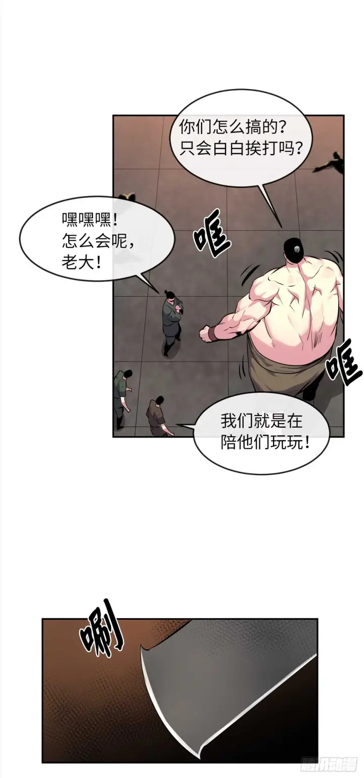 漫画《废柴重生之我要当大佬》101.上门挑衅第35张图