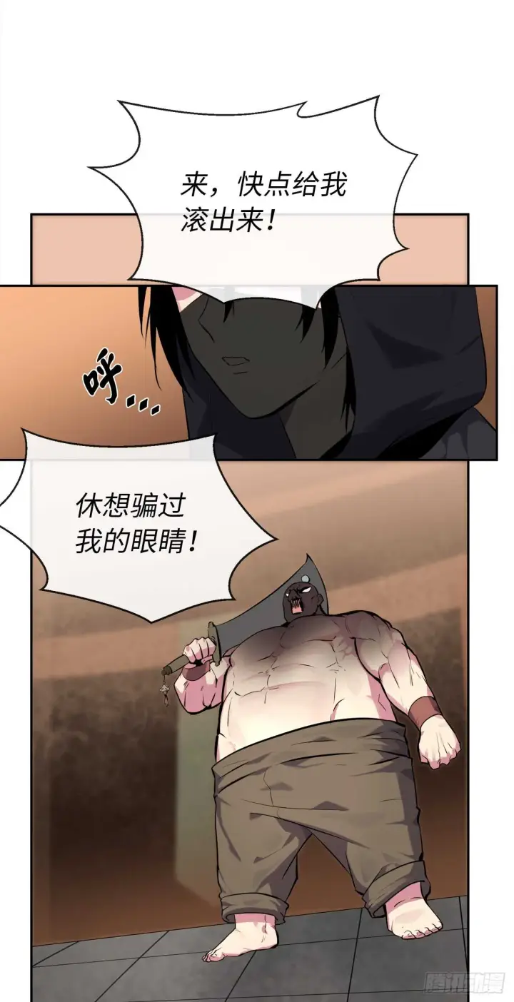 漫画《废柴重生之我要当大佬》101.上门挑衅第36张图
