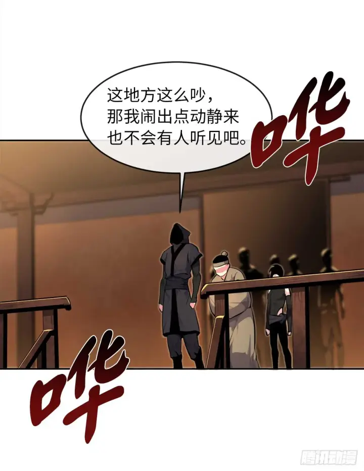 漫画《废柴重生之我要当大佬》101.上门挑衅第4张图
