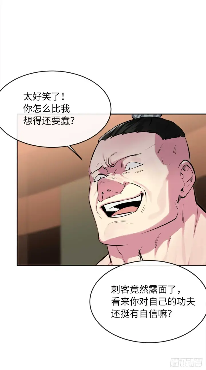 漫画《废柴重生之我要当大佬》101.上门挑衅第41张图