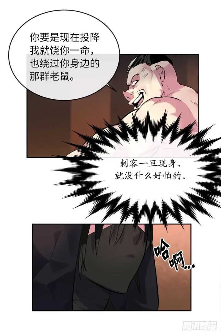 漫画《废柴重生之我要当大佬》101.上门挑衅第46张图