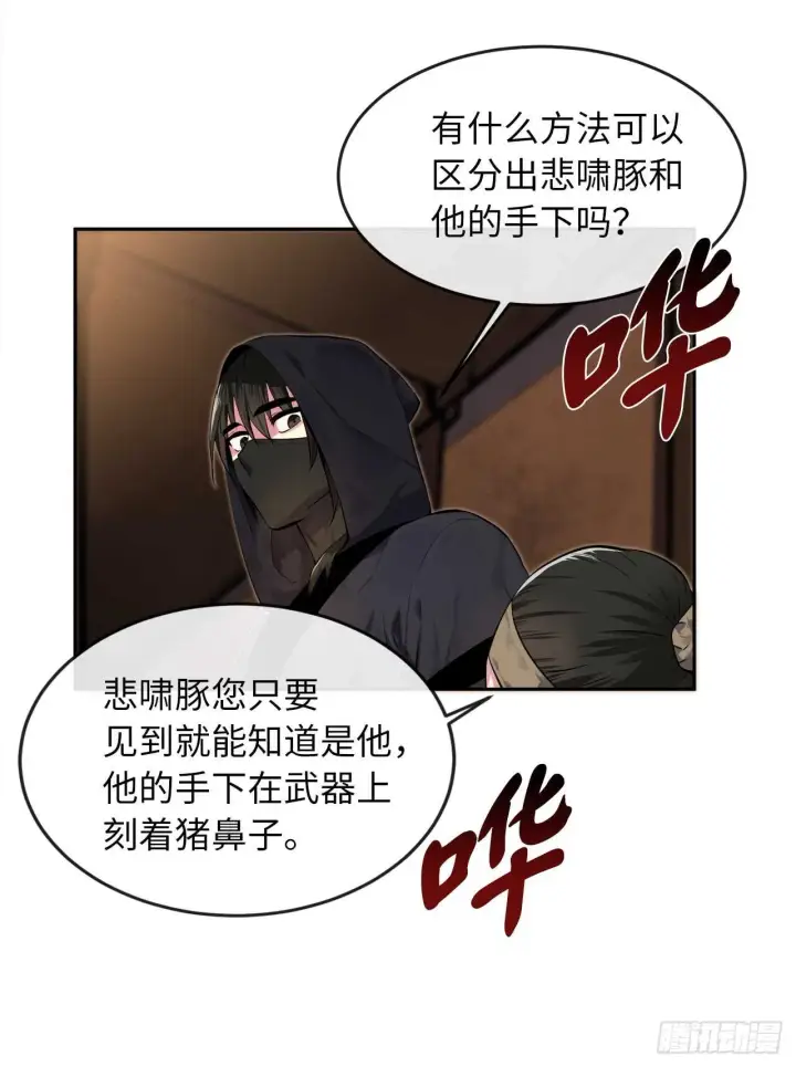 漫画《废柴重生之我要当大佬》101.上门挑衅第5张图