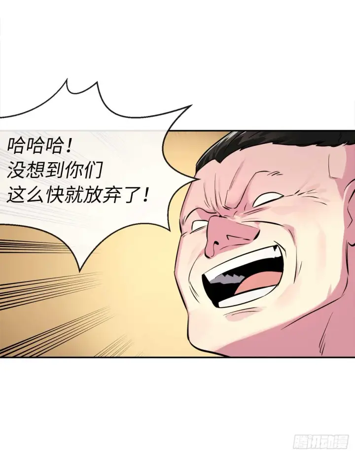 漫画《废柴重生之我要当大佬》101.上门挑衅第51张图