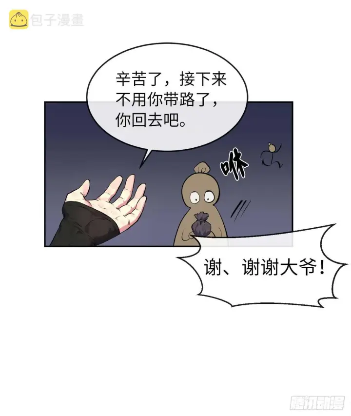 漫画《废柴重生之我要当大佬》101.上门挑衅第6张图
