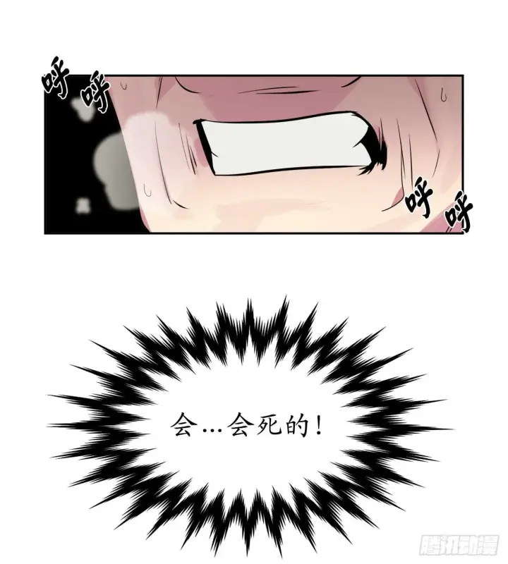 漫画《废柴重生之我要当大佬》101.上门挑衅第64张图