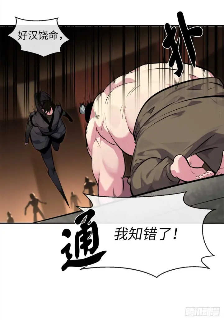 漫画《废柴重生之我要当大佬》101.上门挑衅第65张图