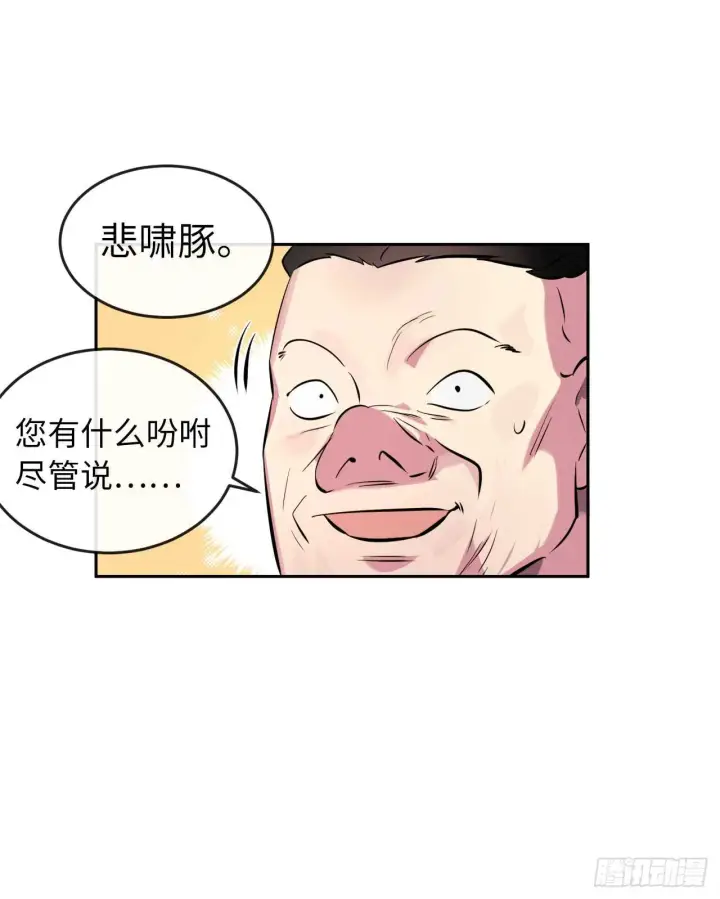 漫画《废柴重生之我要当大佬》101.上门挑衅第66张图