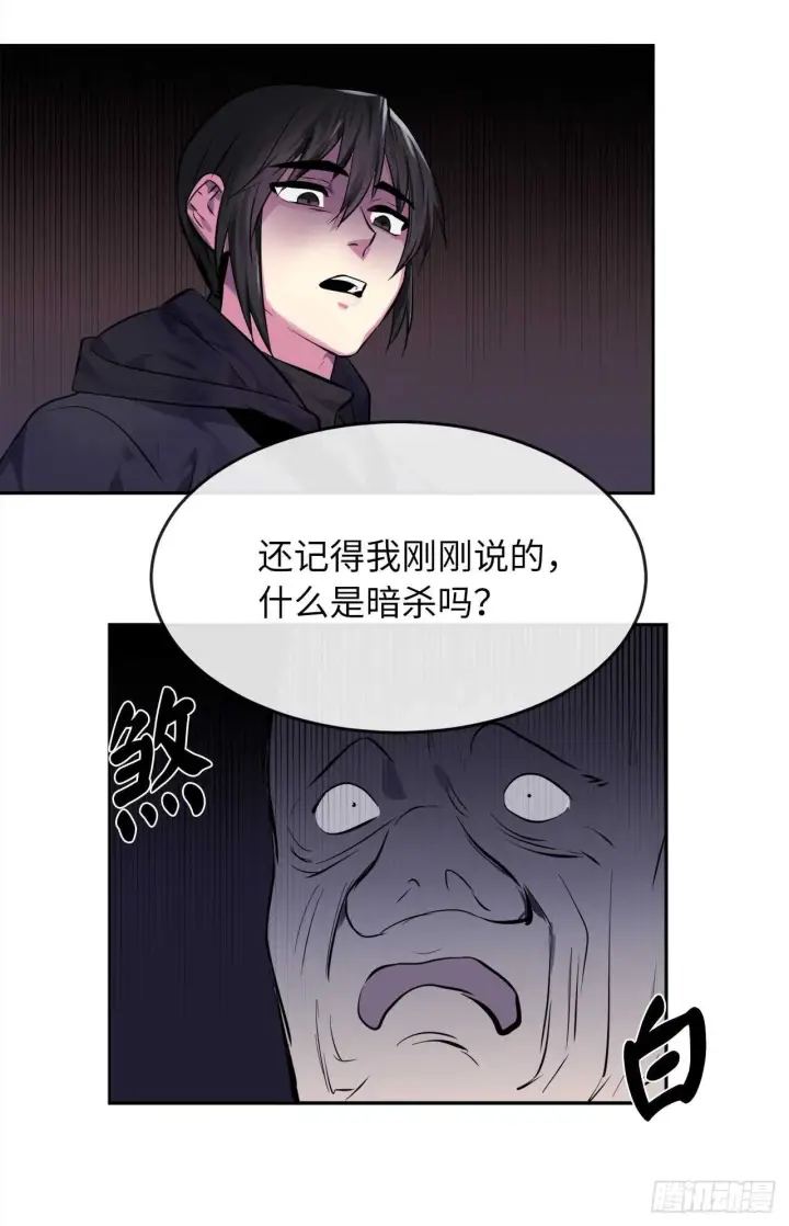 漫画《废柴重生之我要当大佬》101.上门挑衅第67张图