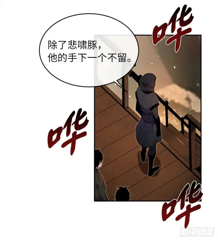 漫画《废柴重生之我要当大佬》101.上门挑衅第7张图
