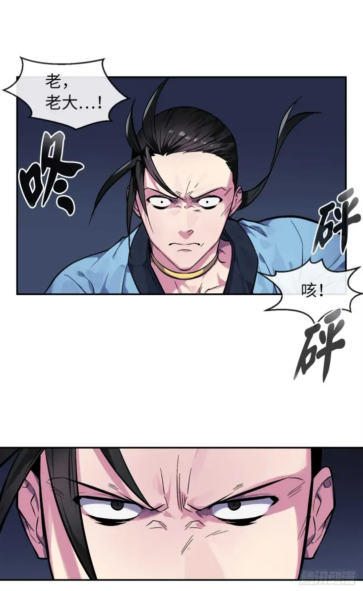 漫画《废柴重生之我要当大佬》102.绝地反击第13张图