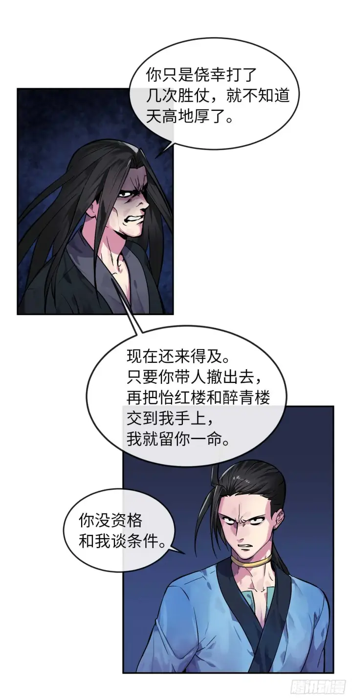 漫画《废柴重生之我要当大佬》102.绝地反击第16张图