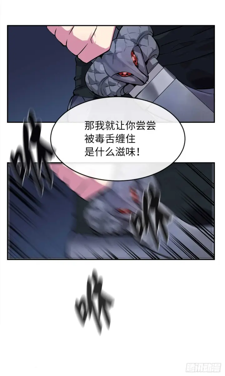 漫画《废柴重生之我要当大佬》102.绝地反击第18张图