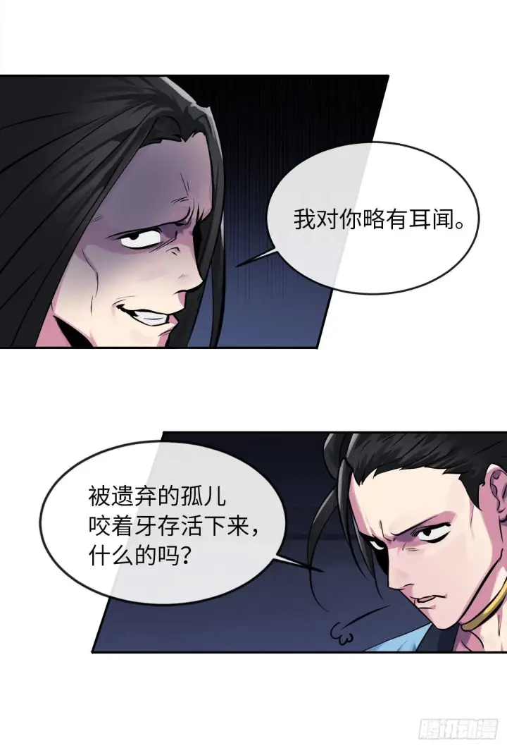 漫画《废柴重生之我要当大佬》102.绝地反击第27张图