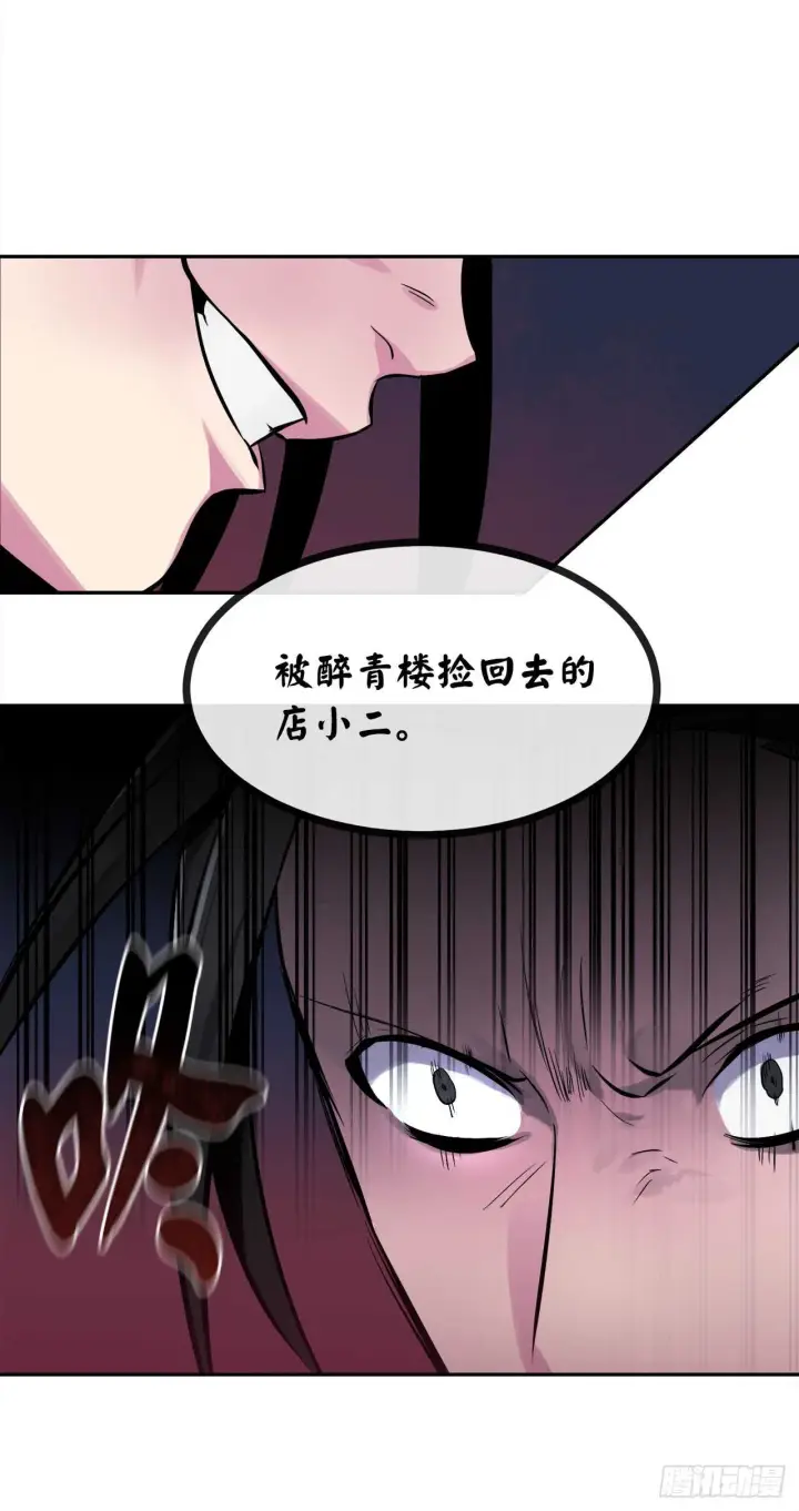 漫画《废柴重生之我要当大佬》102.绝地反击第28张图