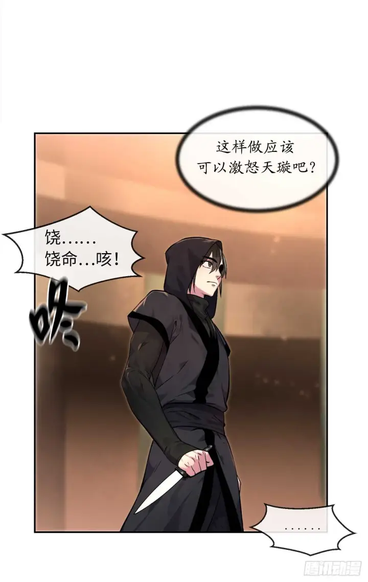 漫画《废柴重生之我要当大佬》102.绝地反击第3张图