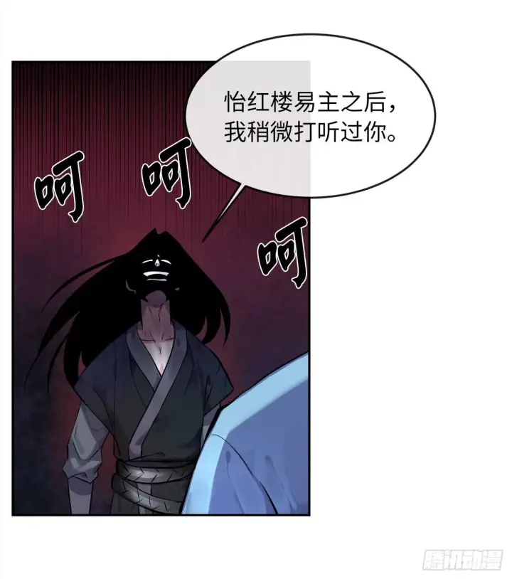 漫画《废柴重生之我要当大佬》102.绝地反击第30张图