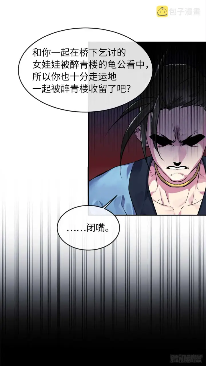 漫画《废柴重生之我要当大佬》102.绝地反击第31张图