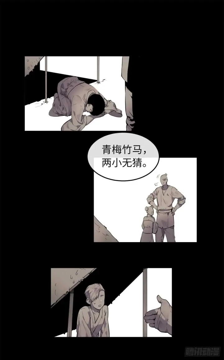漫画《废柴重生之我要当大佬》102.绝地反击第32张图