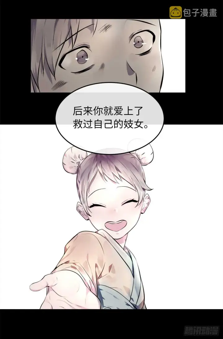 漫画《废柴重生之我要当大佬》102.绝地反击第33张图