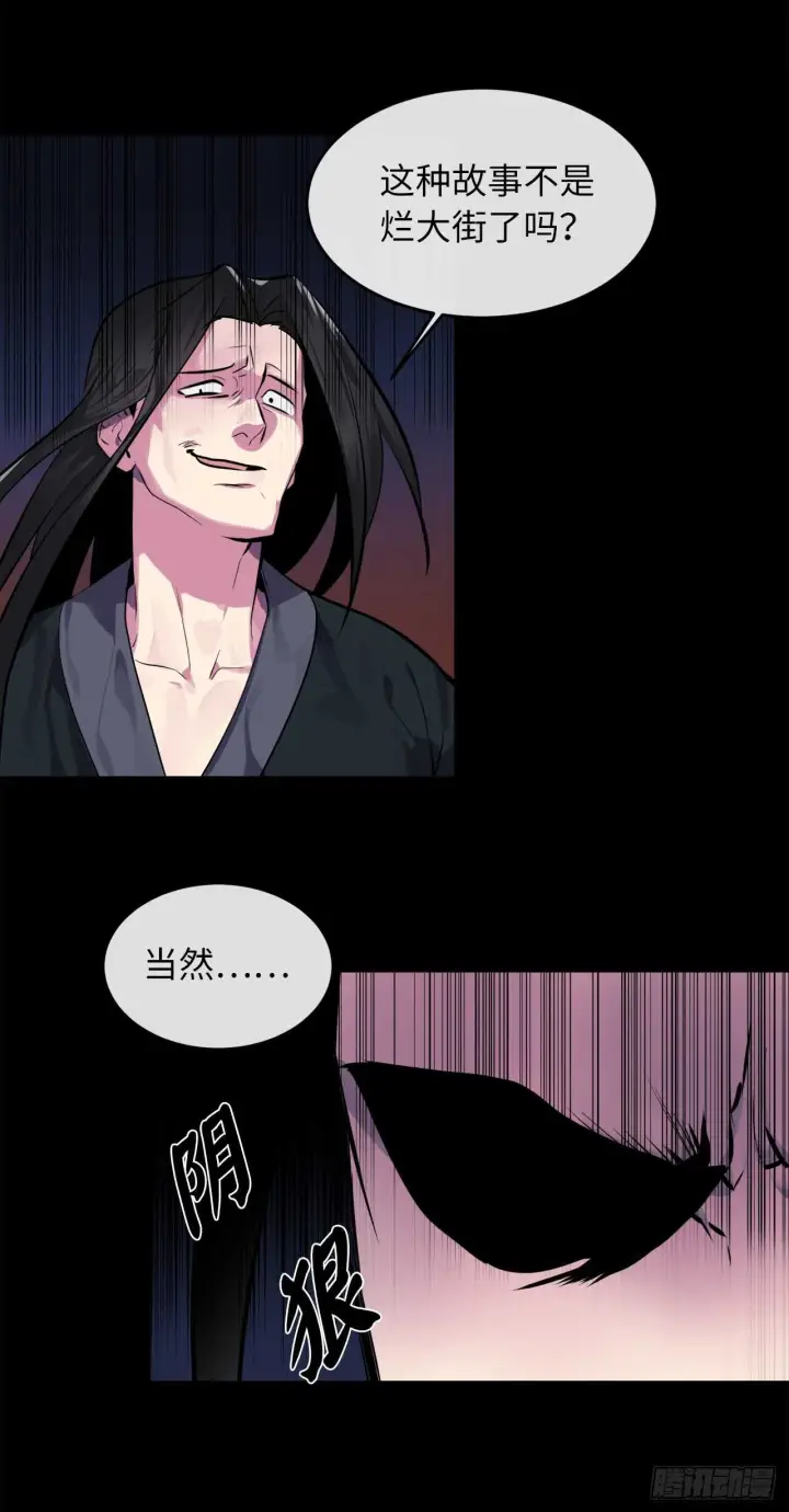 漫画《废柴重生之我要当大佬》102.绝地反击第34张图