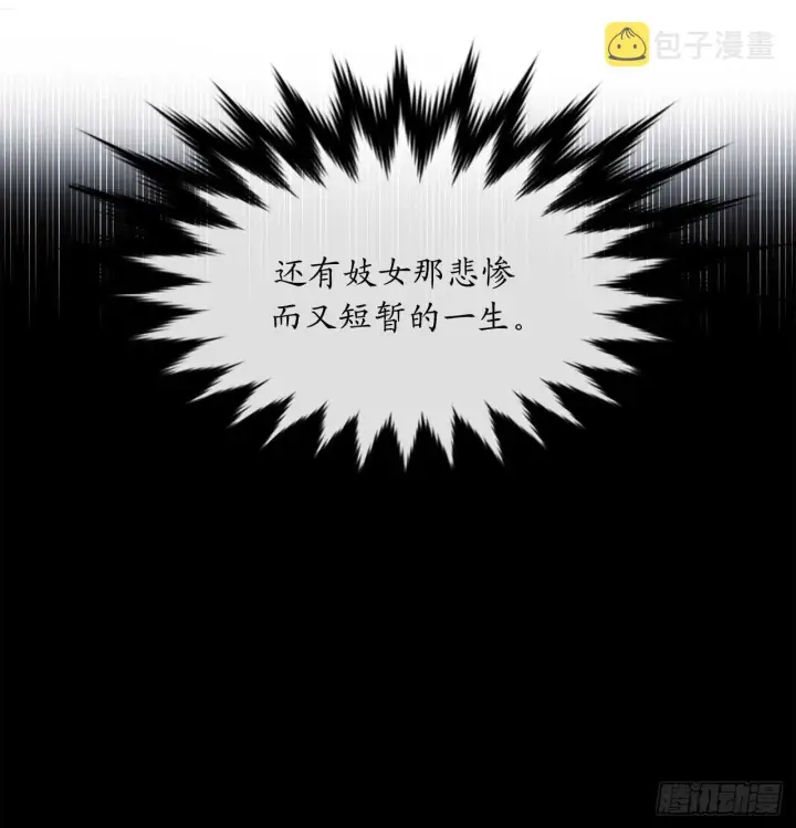 漫画《废柴重生之我要当大佬》102.绝地反击第39张图