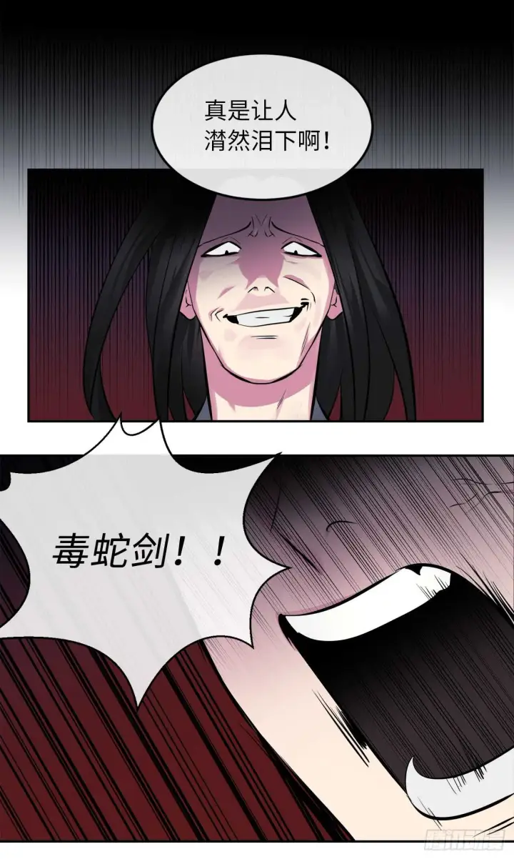 漫画《废柴重生之我要当大佬》102.绝地反击第40张图
