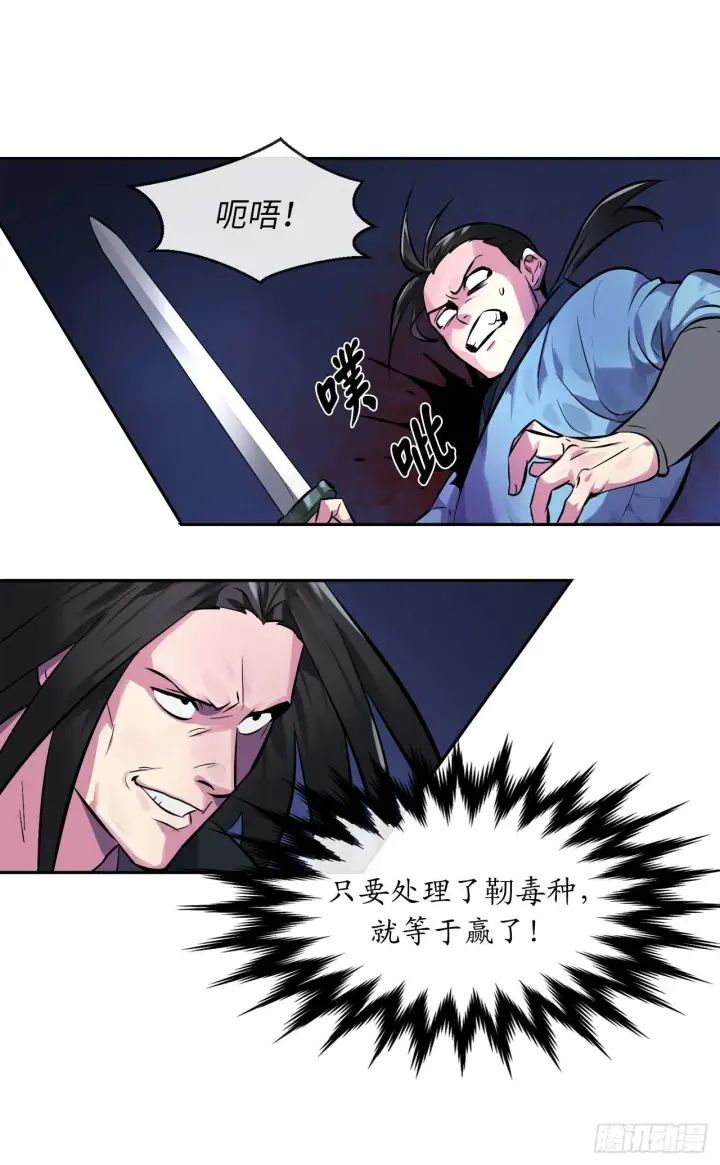 漫画《废柴重生之我要当大佬》102.绝地反击第44张图