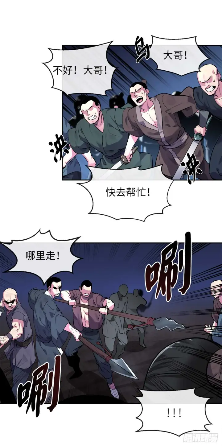 漫画《废柴重生之我要当大佬》102.绝地反击第45张图