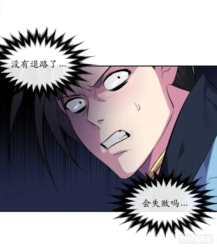 漫画《废柴重生之我要当大佬》102.绝地反击第47张图